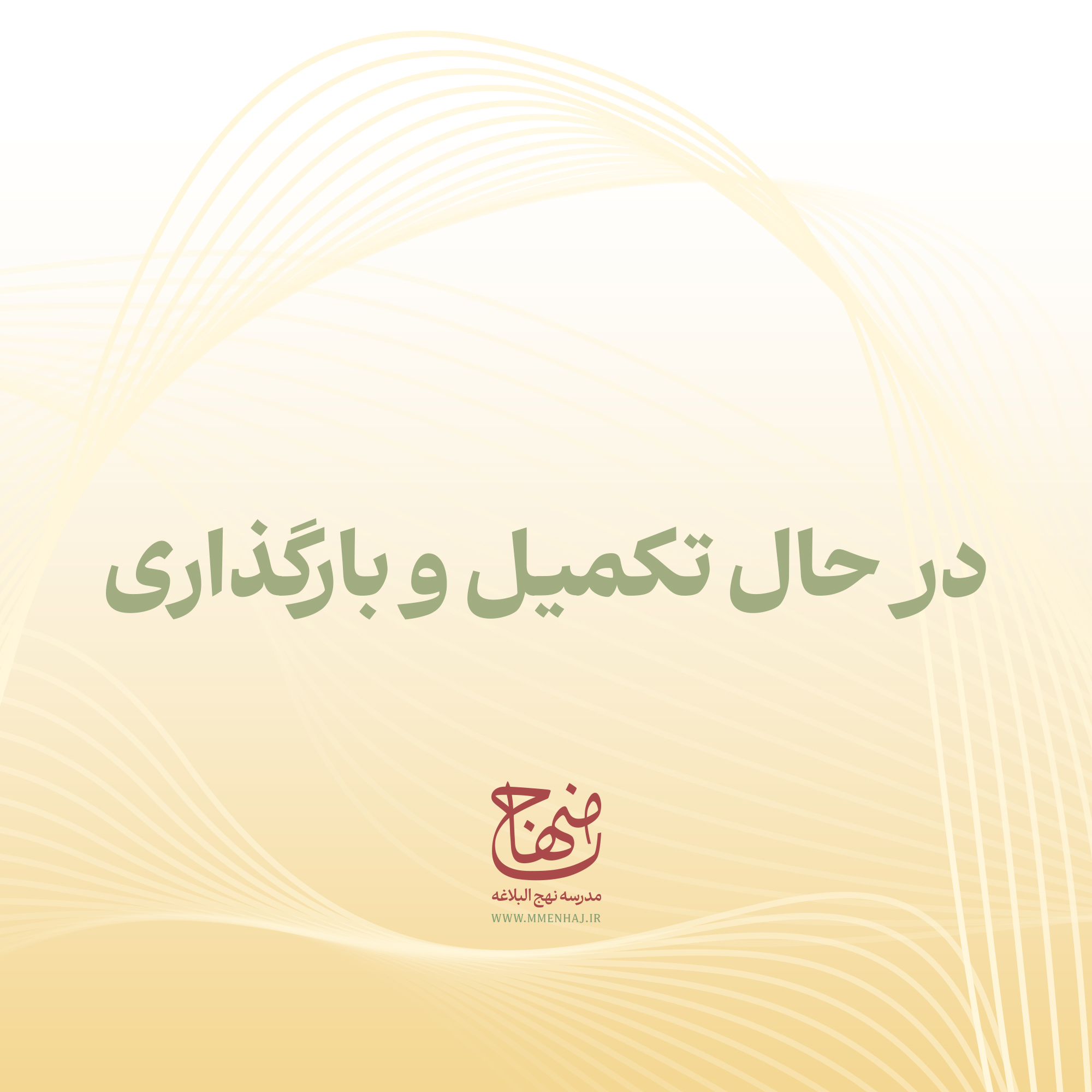 آموزش وردپرس